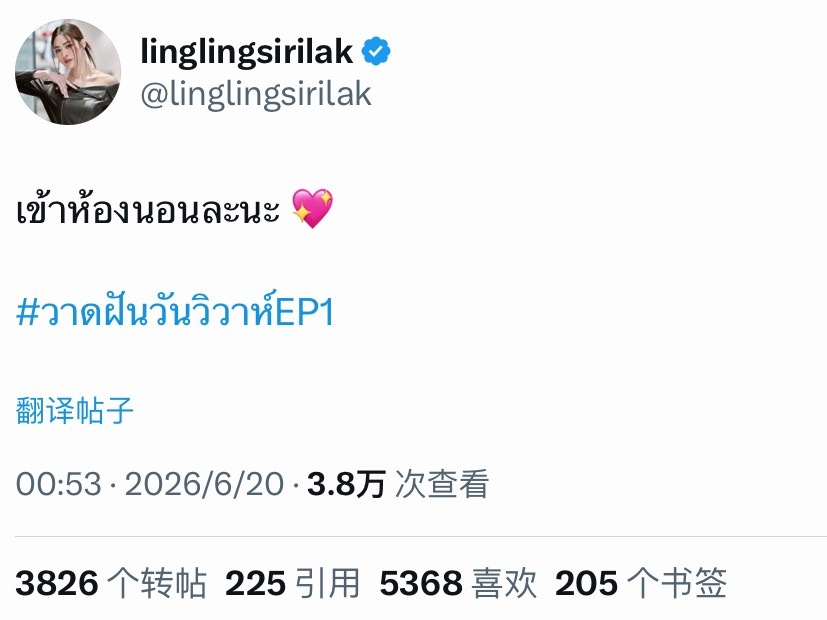 邝玲发推：进卧室啦 💖 