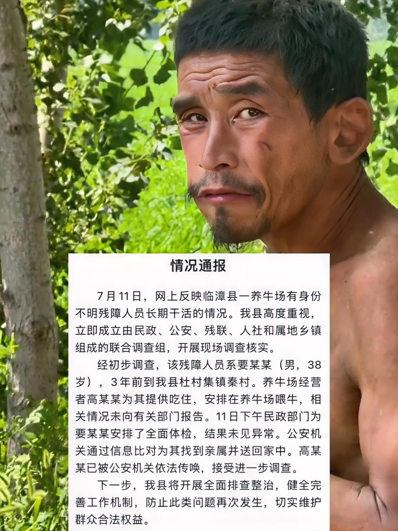 好消息养牛场身份不明的CZ人要某已被送回家，养牛场老板高某被传唤。

CZ人要某
