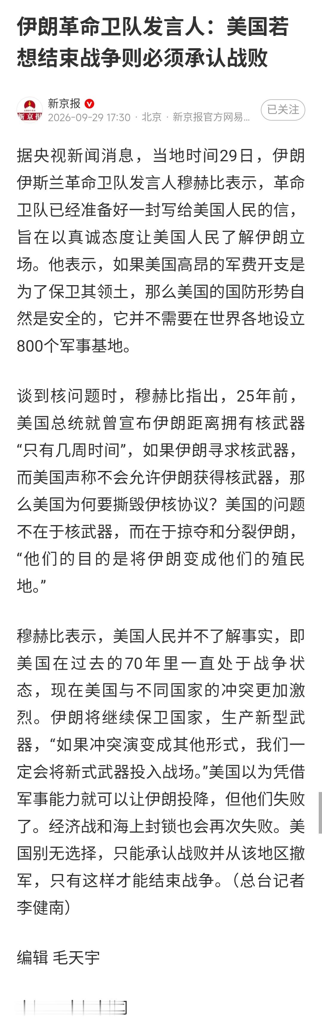 卧槽，可真够逆天！以美袭击伊朗美以伊冲突俄乌冲突 ​​​