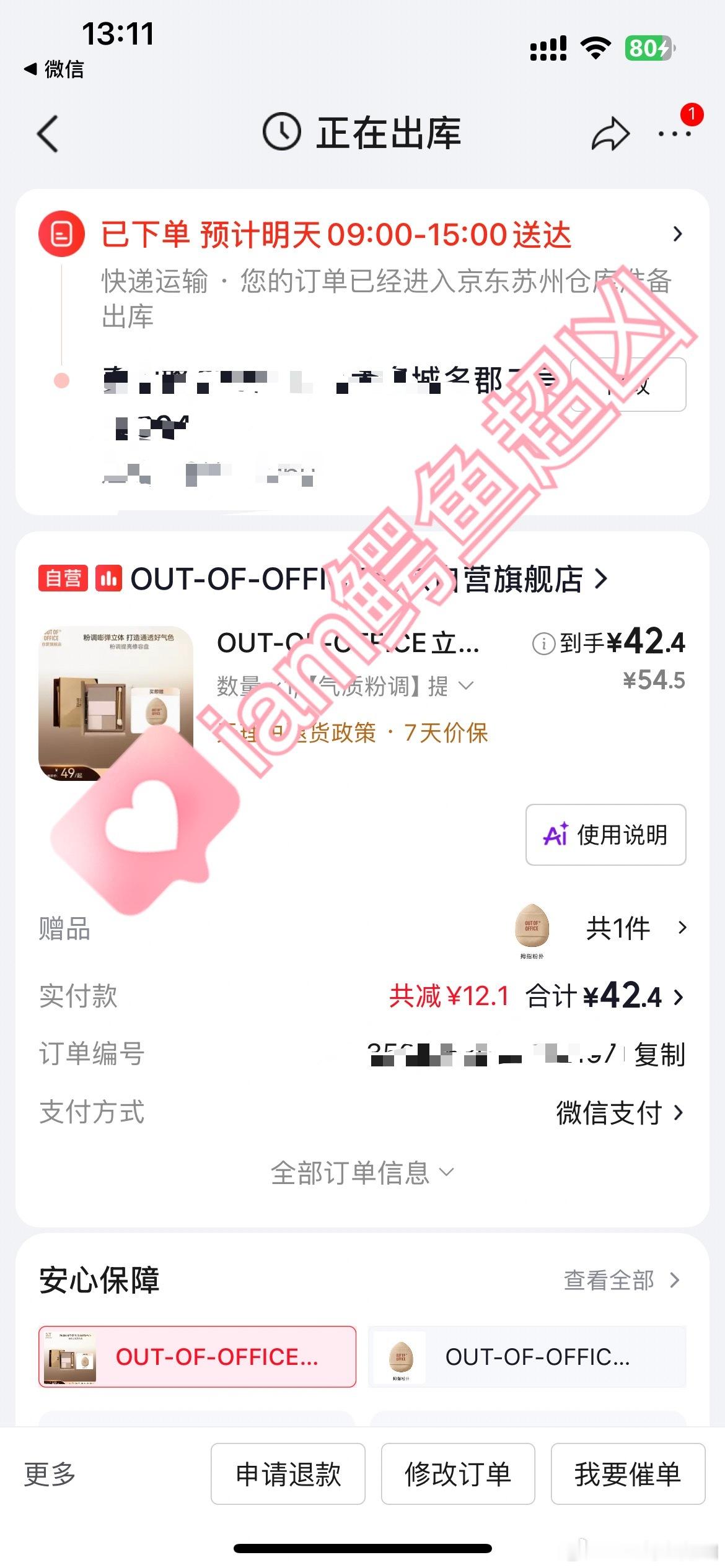 ooo全球品牌代言人虞书欣浅浅支持虞书欣虞书欣