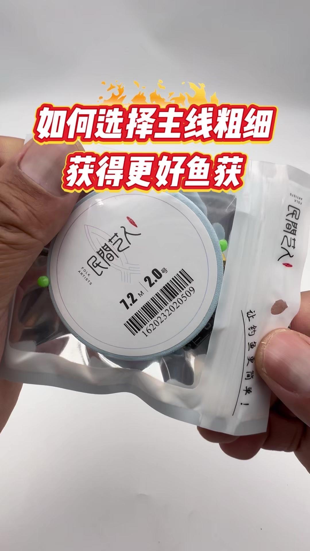 主线粗细对鱼货有较大影响。
1️⃣0.4-0.8号细线：适合冬季青口鱼或小体型鱼