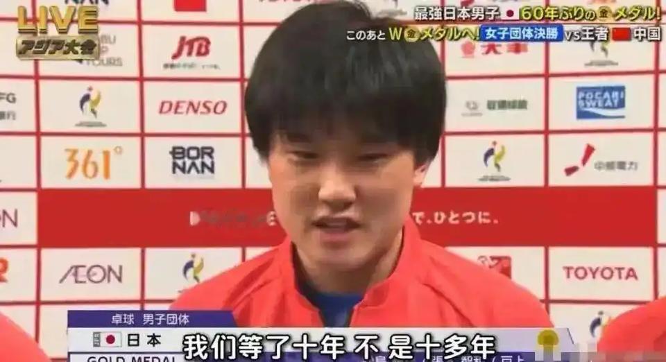 亚运会男团金牌到手之后，张本智和当着日本记者的面，把憋在肚子里好久的话倒了个干净