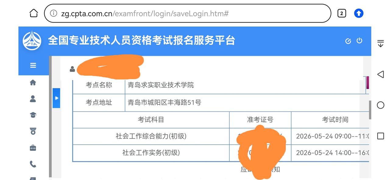 考试地点咋整那么远呢？
报考的人那么多，黄岛区竟然没有一个考点，整到城阳去了。离