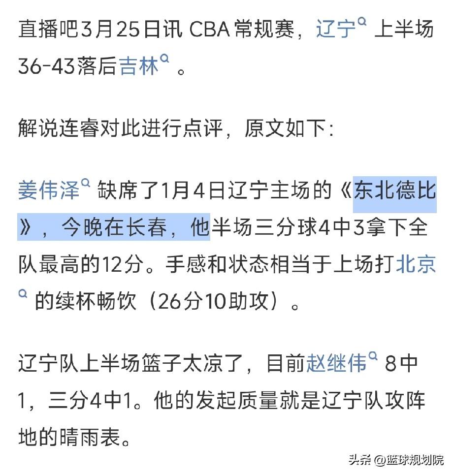 说的太对了，辽宁男篮不靠外援就看赵继伟！

辽宁男篮最近三场比赛，1胜2负，着实