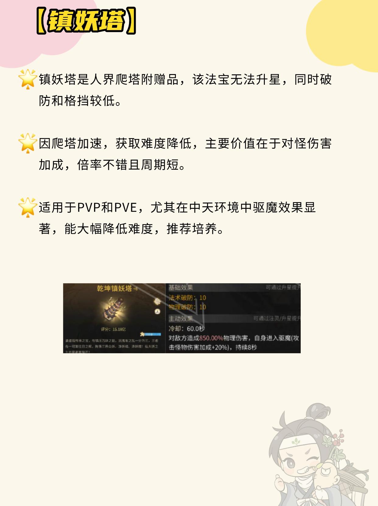 特殊古宝怎么获得？。（作者：风语）