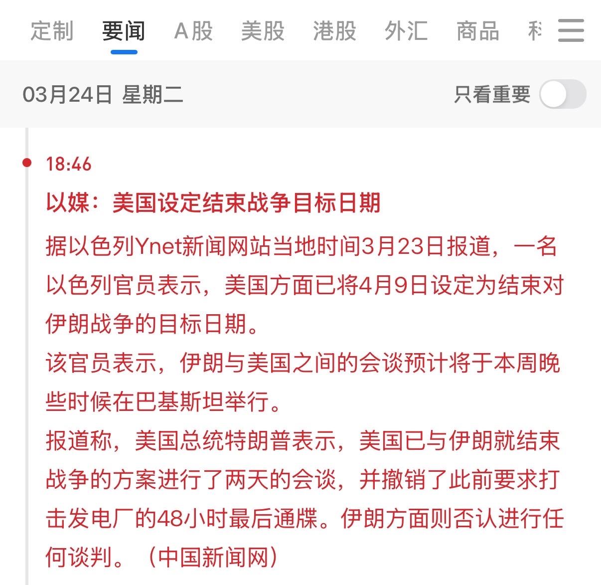 盘后再次迎来利好，明天周三将高举高打？不得不做好准备了，一旦明天继续普涨，估计很