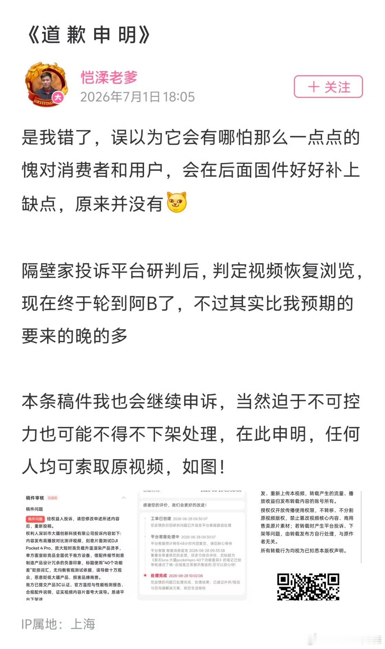 大疆灾难级别公关40个功能差 和 40个功能差异这么断句的？ 