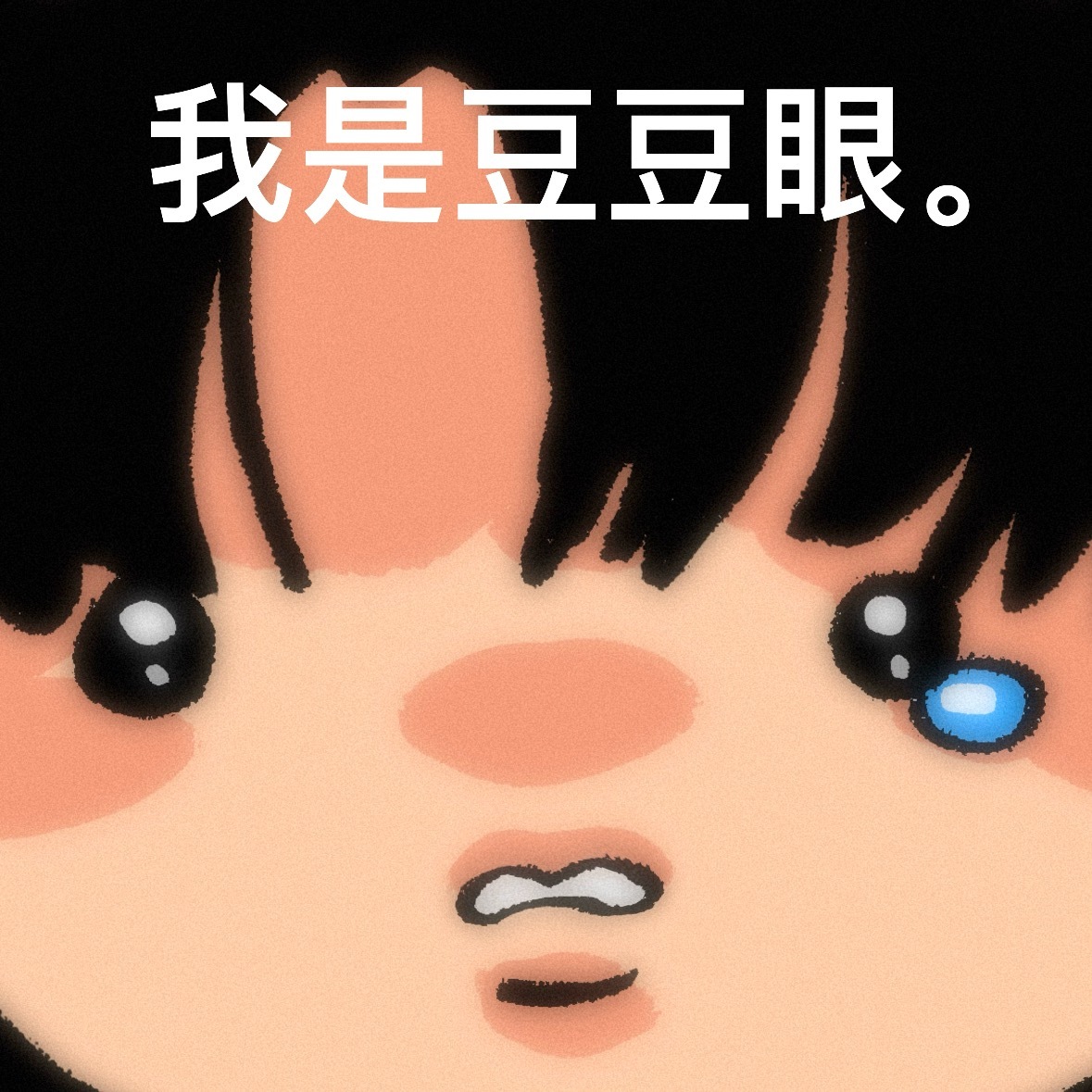 我求你们把它当作小漫画看完！哎哟喂笑得我cr.p6侵删 