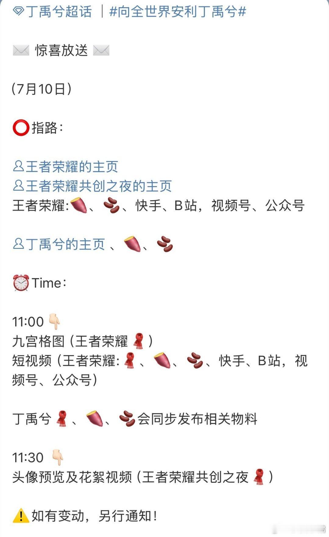 丁禹兮最新商务：王者荣耀 ​​​丁禹兮 王者荣耀 ​​​ ​​​