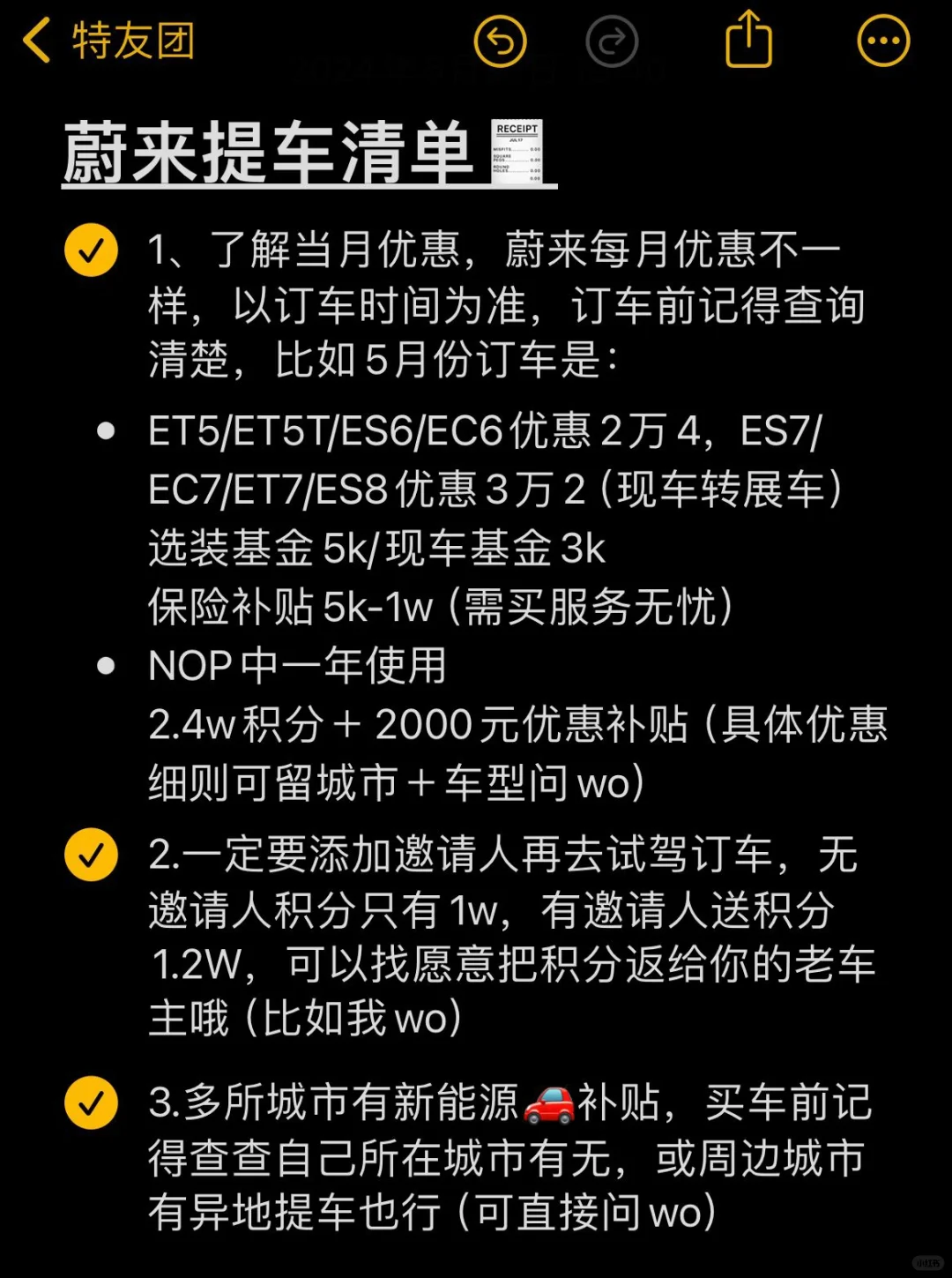 蔚来退役员工：提车千万别太单纯‼️
