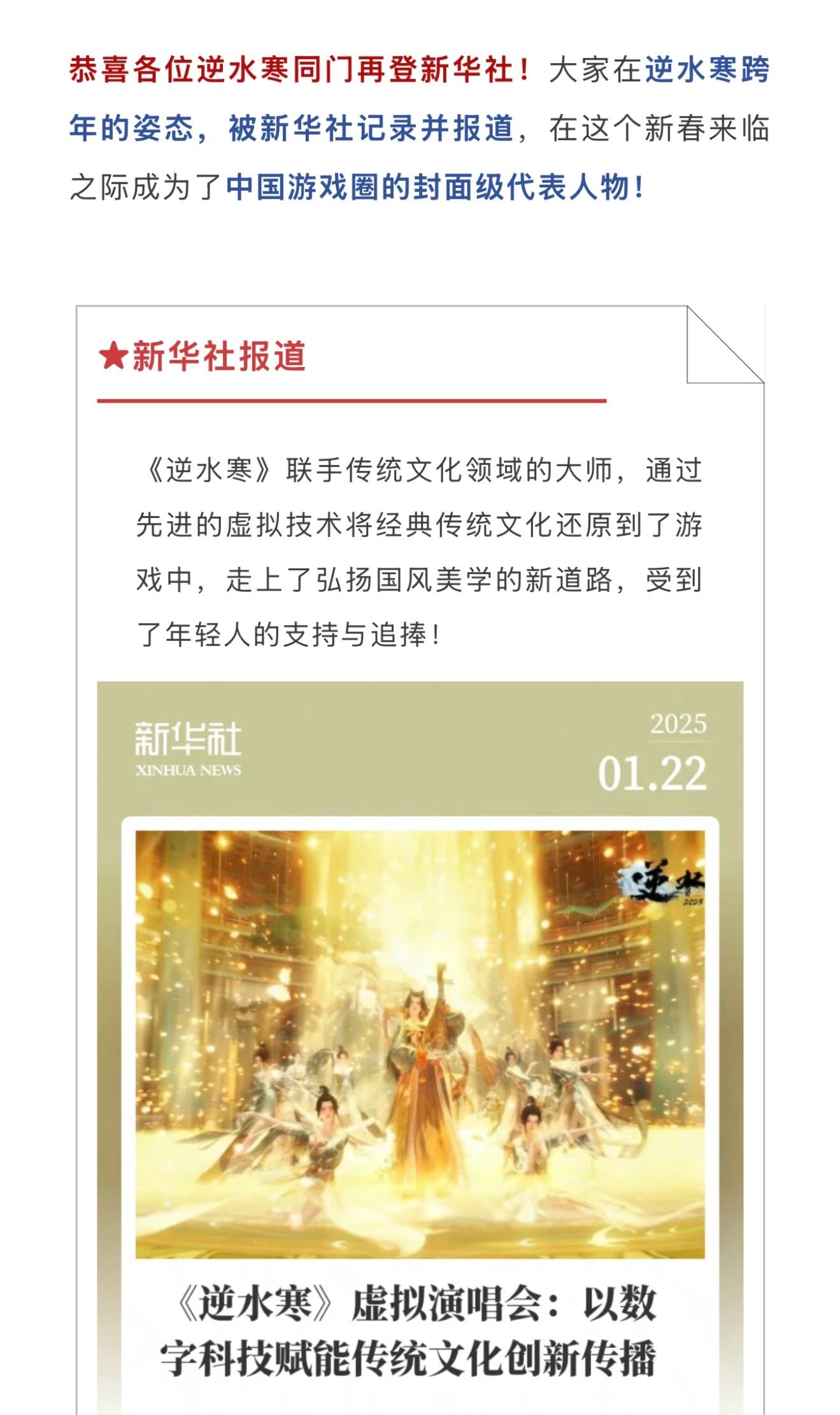 寒子也是站起来了今年过年哪个亲戚再蛐蛐我玩游戏我就把这张图甩他脸上[doge][