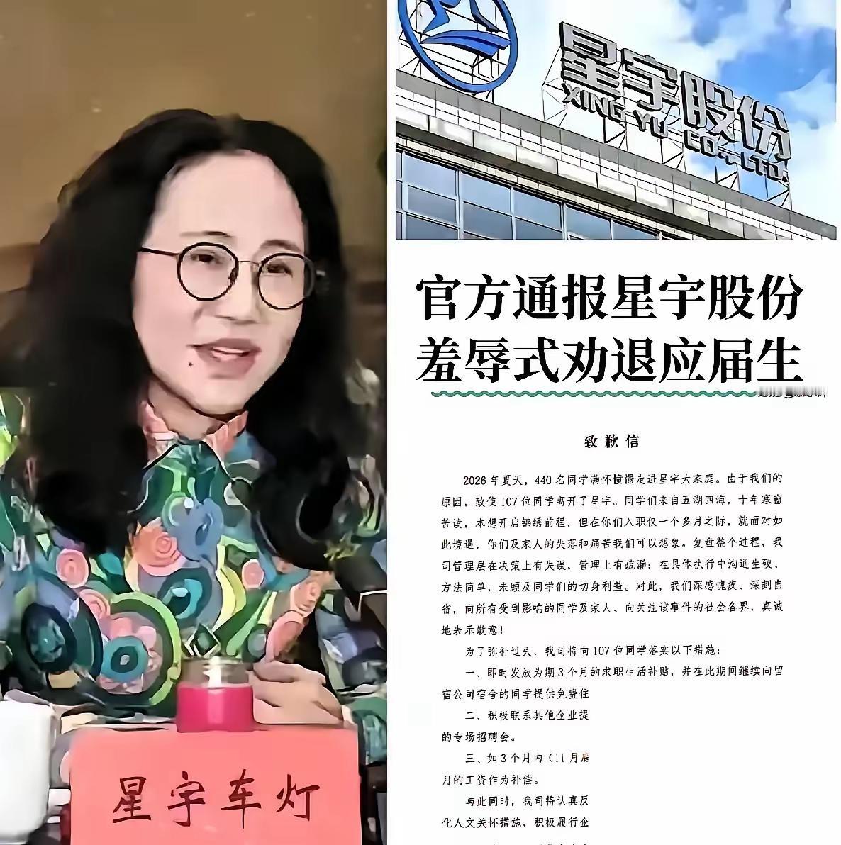 道歉信发了，钱也补了，人力资源总监停了职。但107个应届生的投诉信，已经不在仲裁