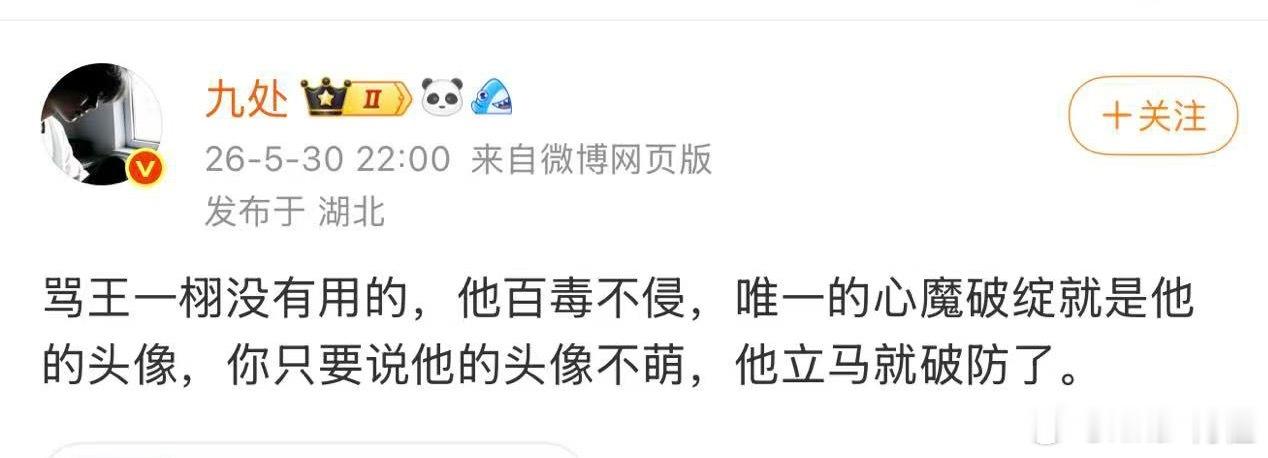 最爱自己头像的人出现了 但是你的头像和名字都很让我没绷住