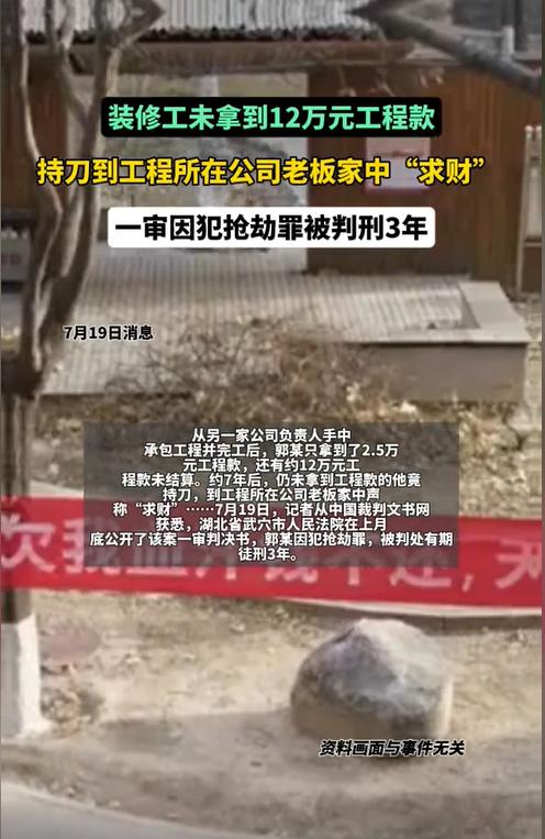 湖北武穴，男子给一家公司做了油漆的工程，可7年了都没拿到全部的工程款。工人们一直