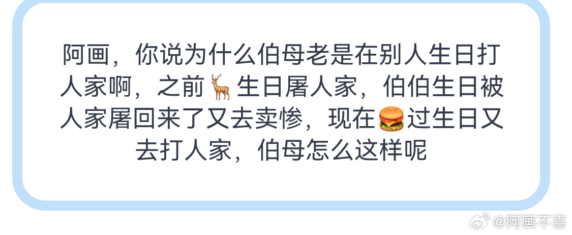 杨博文粉丝没素质