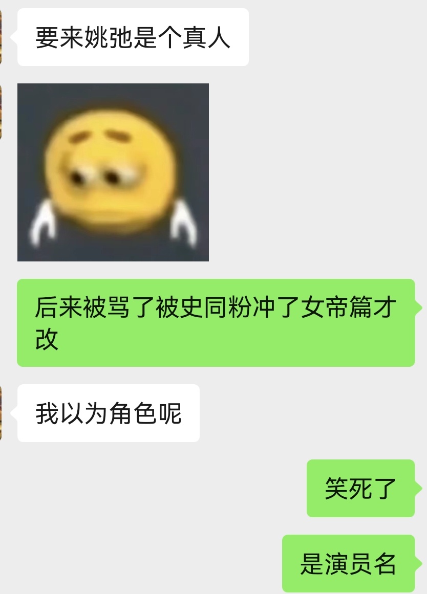 给没玩过盛世天下的我友推荐➕科普后我友辣评：原来瑶池是个真人娥笑晕了 
