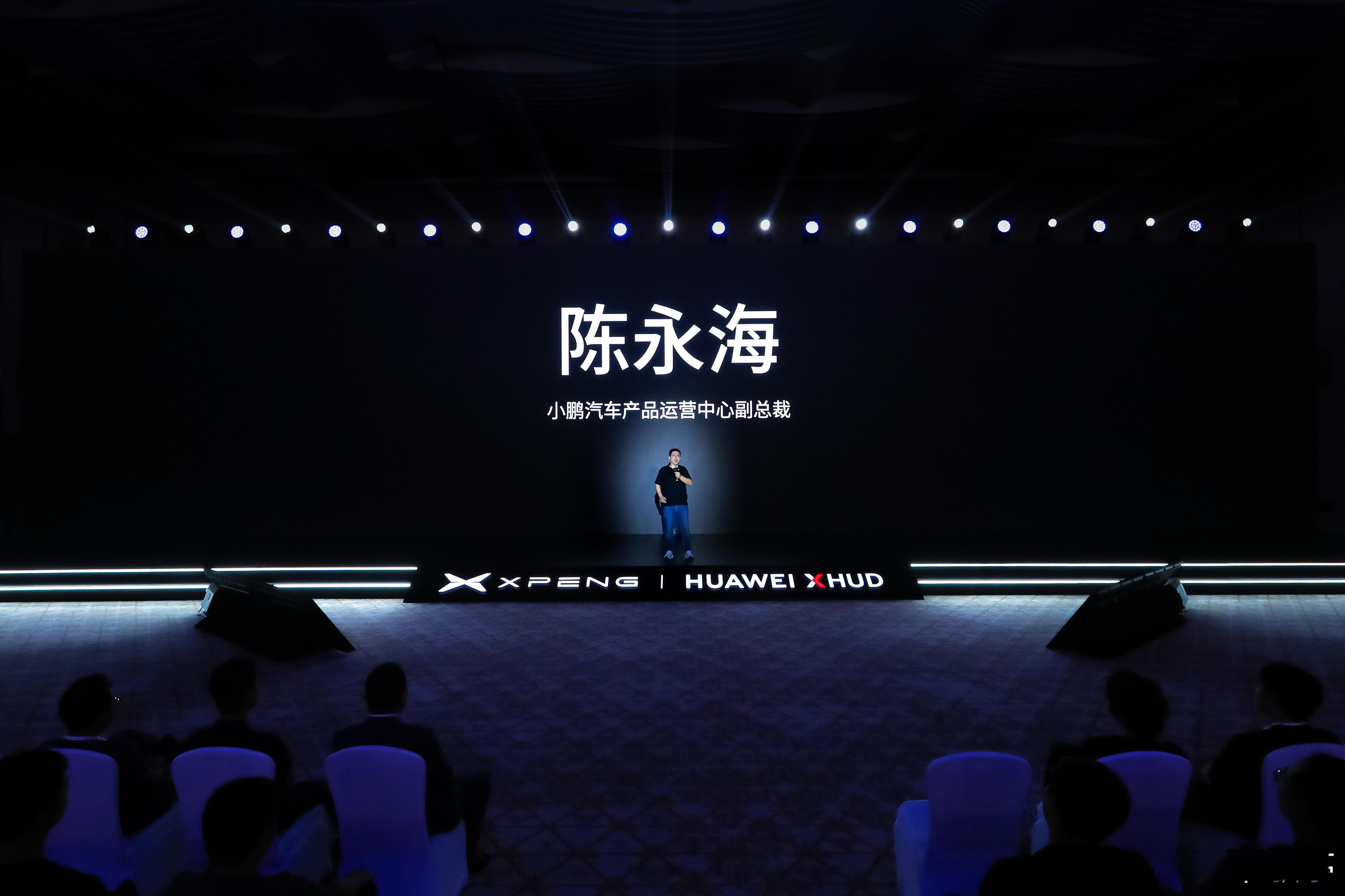 敢破局，立标杆！小鹏全栈软件+华为顶级硬件强强联手，打造「追光全景」AR-HUD