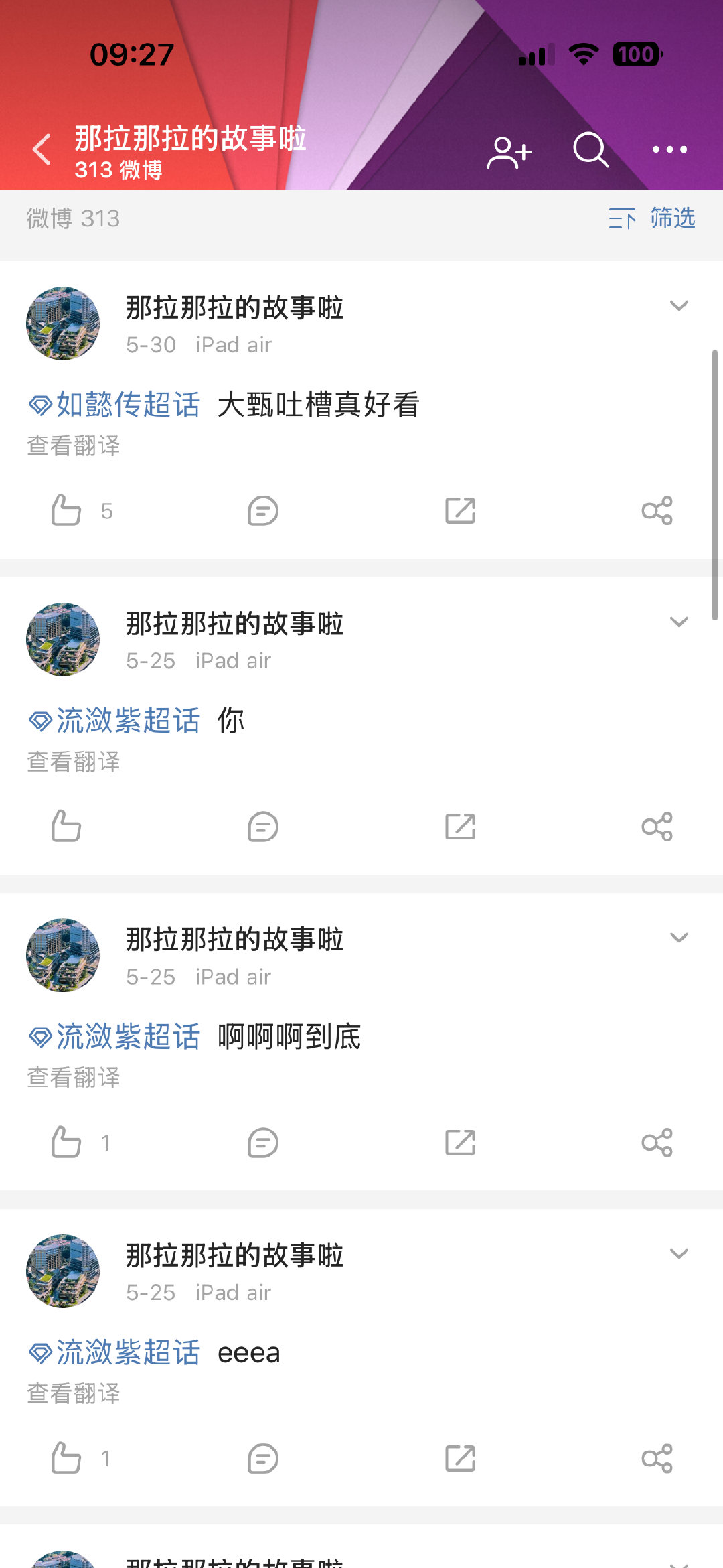 她咋了 