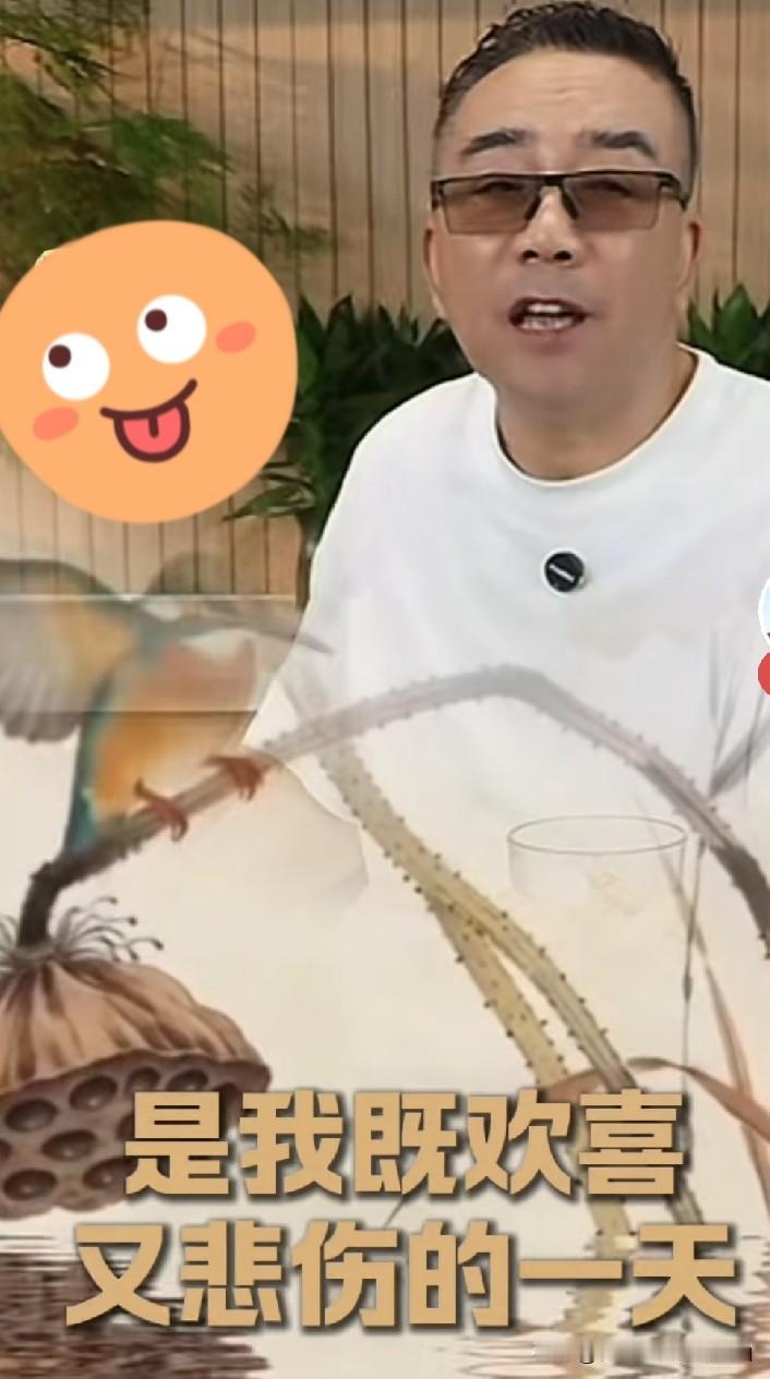 海河战神杨老五坦言今年中秋佳节，自己心绪悲喜交织，喜的是他总算彻底垮台了，悲的是