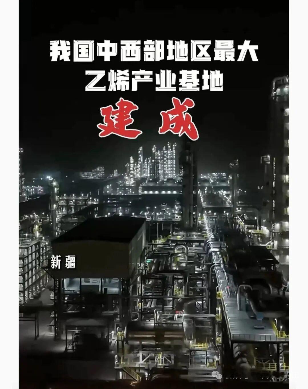 新疆库尔勒！全球首个乙烯裂解炉碳循环示范基地投产
 
近日，坐落于库尔勒上库工业