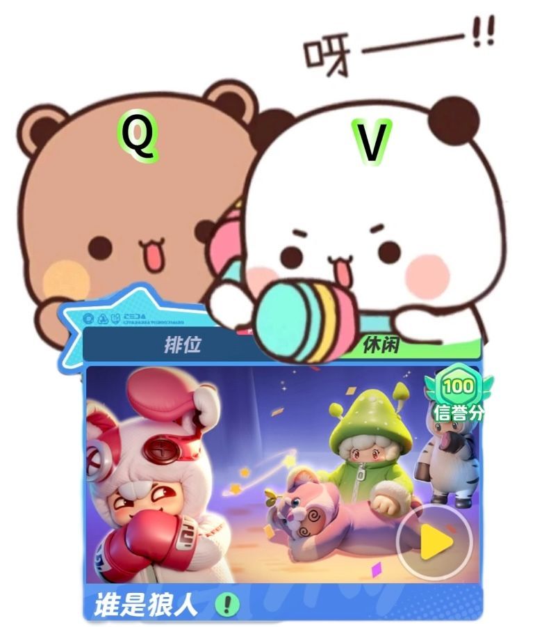 #元梦之星世界一服# 好耶 元梦之星一直在做史无前例的事情，这次甩出王炸QV互通