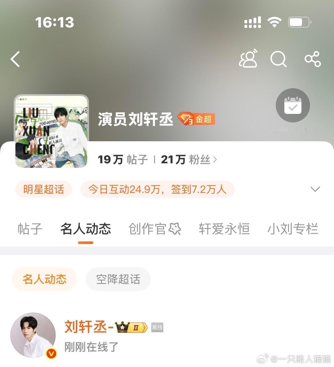 爱吃瓜的大学生又上线了🤓你们逆爱怎么每个人都这么贴角色啊田栩宁回应 ​​​