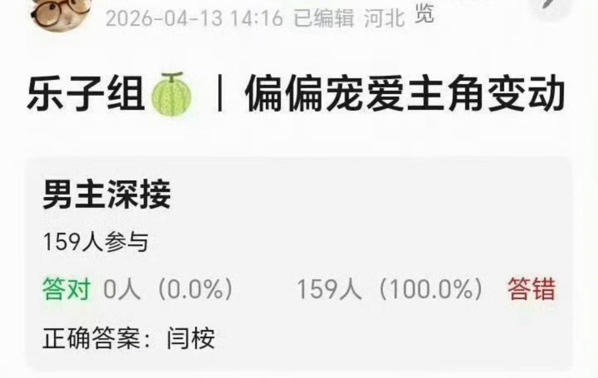 偏偏宠爱前几天还在传陈飞宇，现在就变成闫桉了？闫桉能扛一番吗？阿瑟的🫓不可能丢