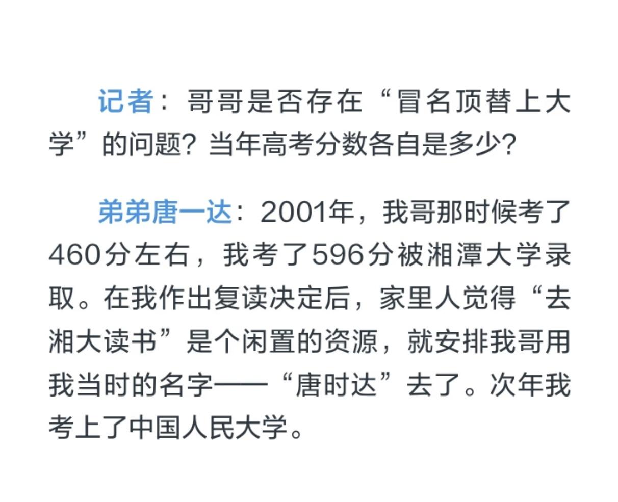 460 分上了湘潭大学，然后南开博士，北大博士后。
有人说高考筛选机制有问题，这