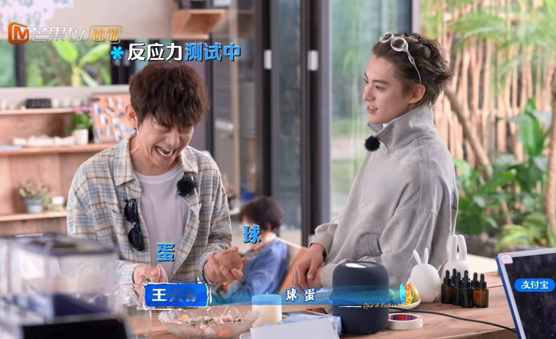 笑死了王鹤棣以为是熟鸡蛋把它拿给何老师玩游戏，结果碎了才发现是生鸡蛋啊啊啊弄了一