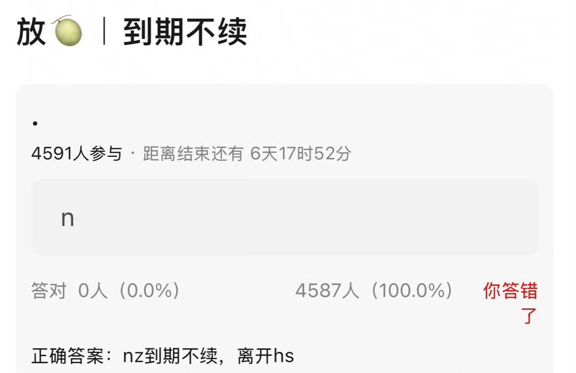 娜扎与和颂到期不续娜扎疑似与和颂到期不续约到期不续 ​​​
