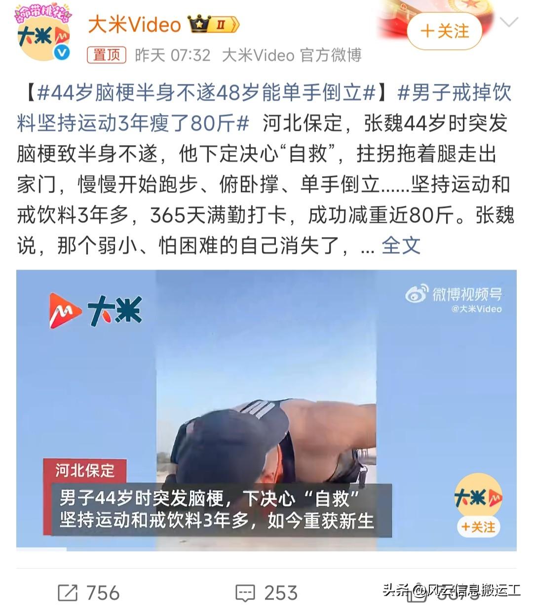 从44岁脑梗半身不遂到48岁能单手倒立

365天满勤打卡三年
意志力惊人

从