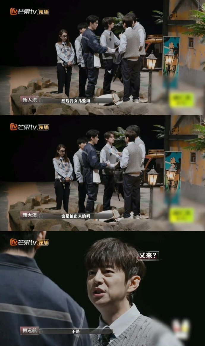 大张伟精准吐槽刘昊然刚发现观景台线索，刘昊然一句 “我女儿坠海也是抽出来的吗” 