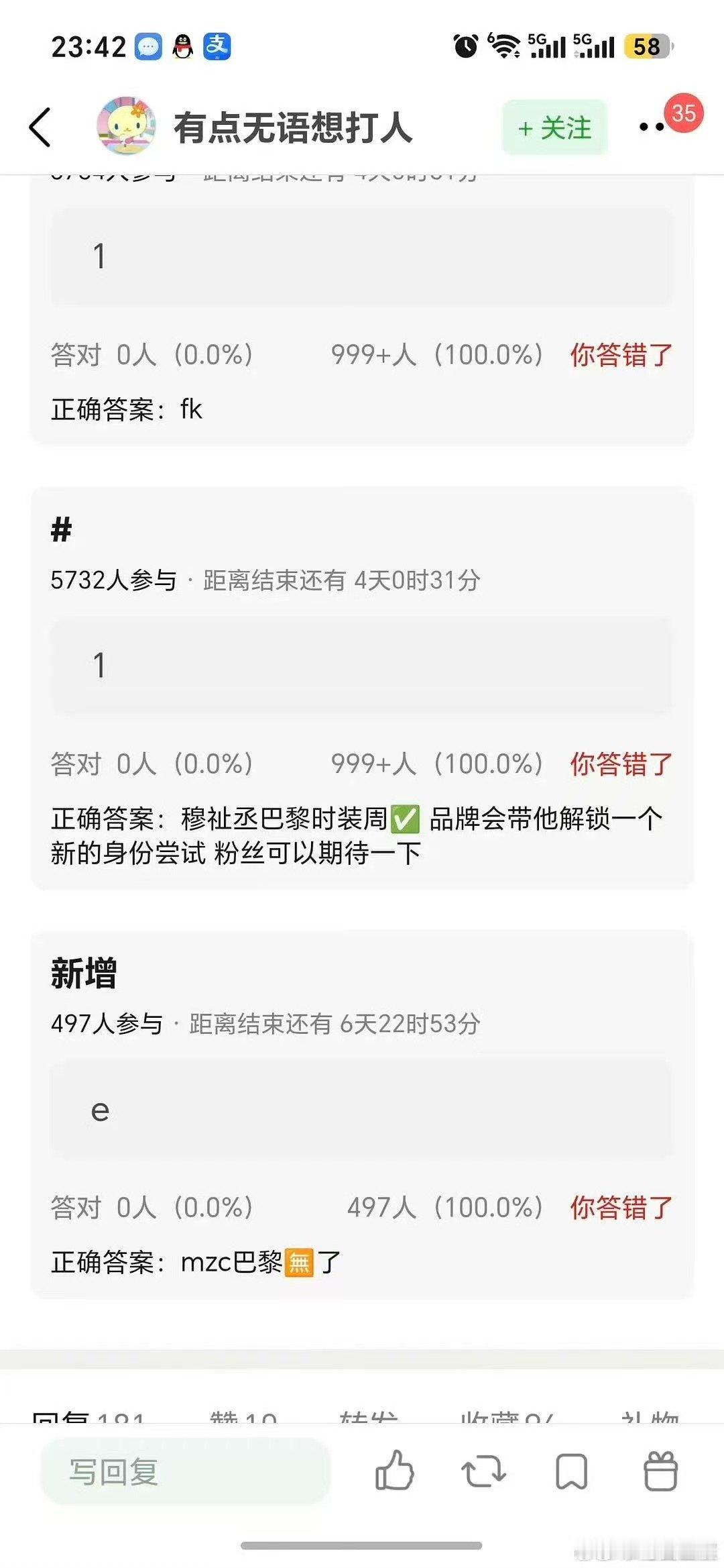 穆祉丞巴黎时装周取消网传穆祉丞巴黎时装周取消 危… ​​​