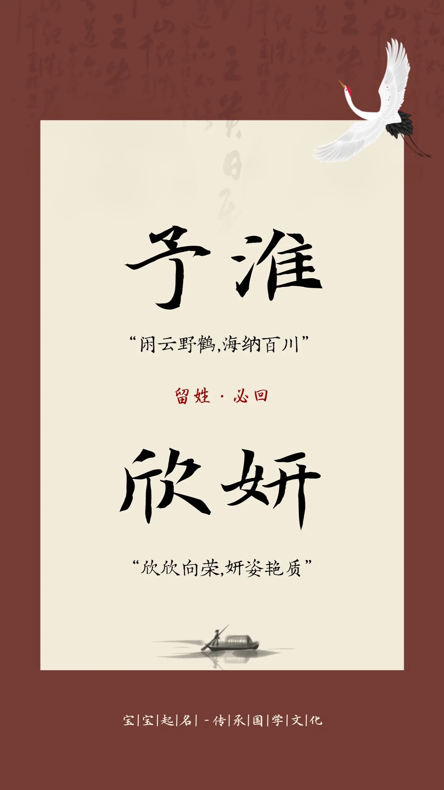 一听就是才貌双全的惊艳好名。
