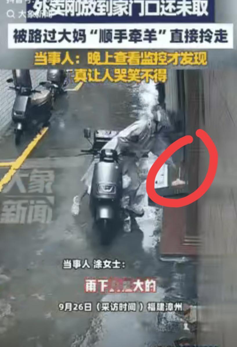 福建漳州这女子也太倒霉了！下雨天懒得做饭点外卖，外卖小哥放门口转身走，下一秒就被