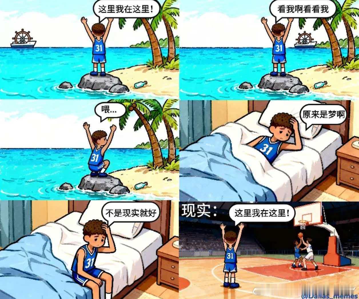 有汤黑投稿，这是谁画的，如此形象达拉斯独行侠独行侠汤普森克莱汤普森克莱