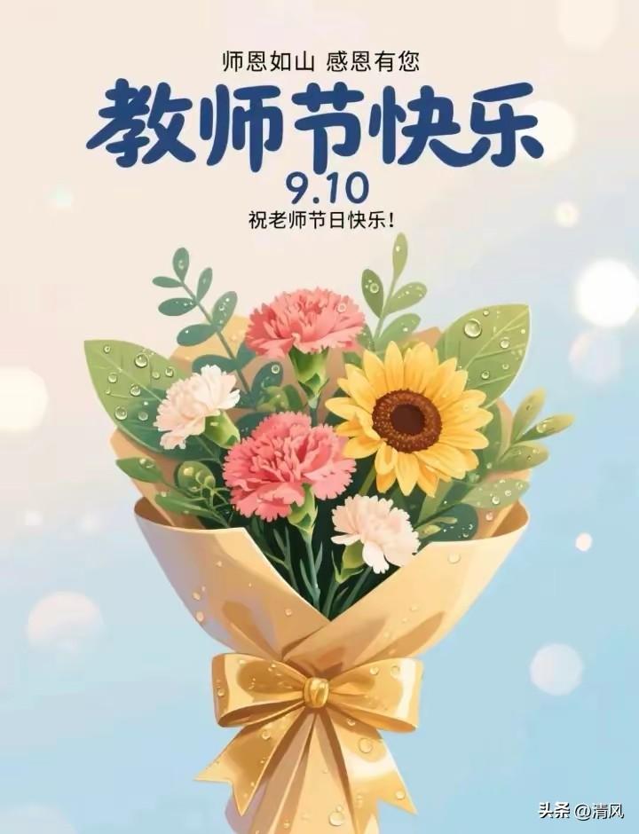 厦门多校倡议教师节走心不走礼你怎么看应该大力提倡，让学生从小接受这样的教育，刹住
