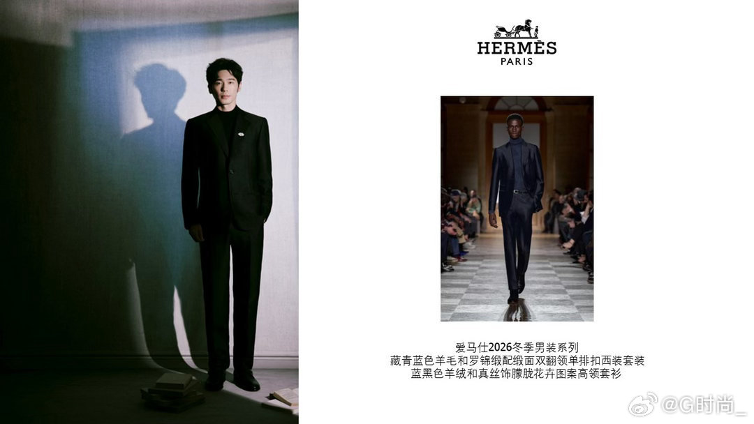 演员身着爱马仕2026冬季男装系列缎面西装套装，腕间搭配Slim d’Hermè