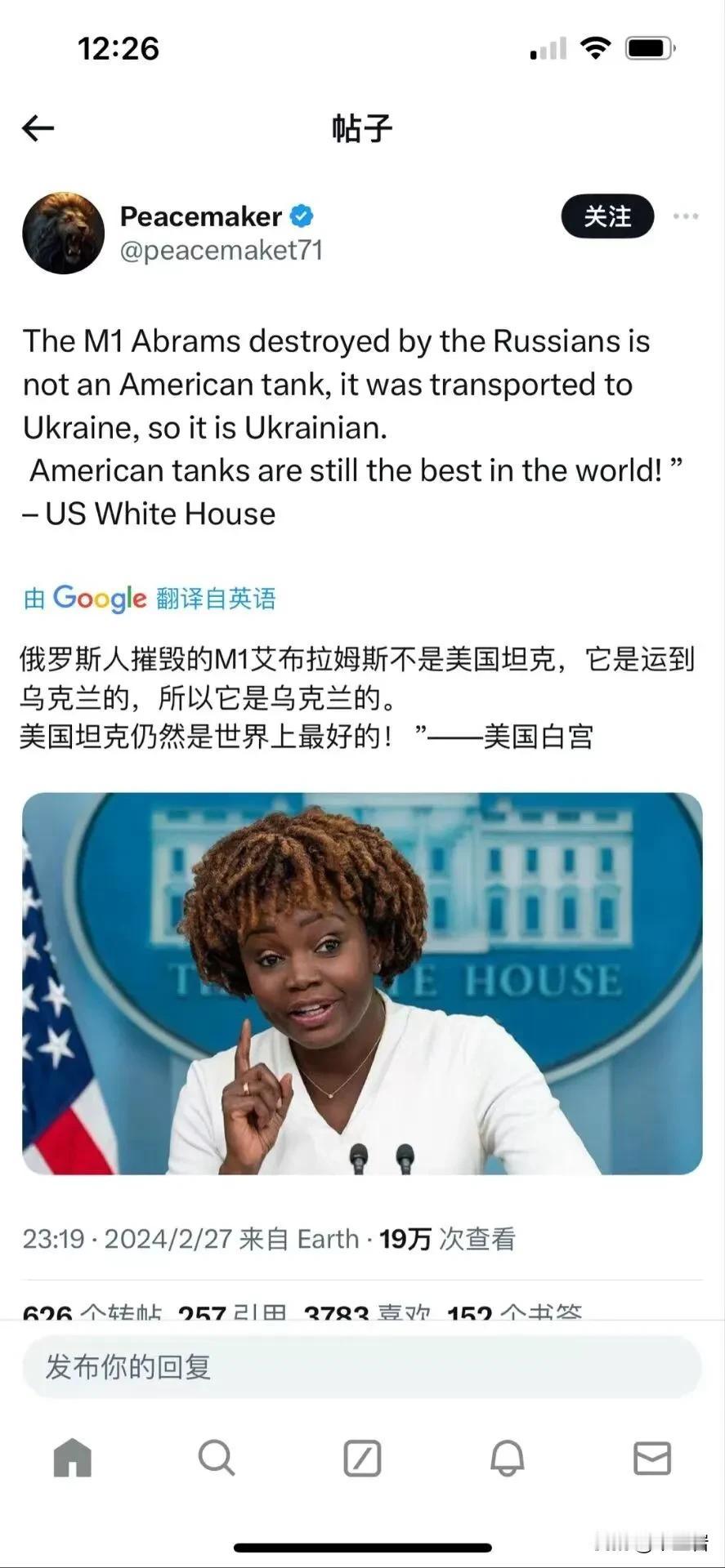 美国人说的有道理啊！
美国产的坦克怎么了？送到乌克兰那就是乌克兰的。
如果要是出