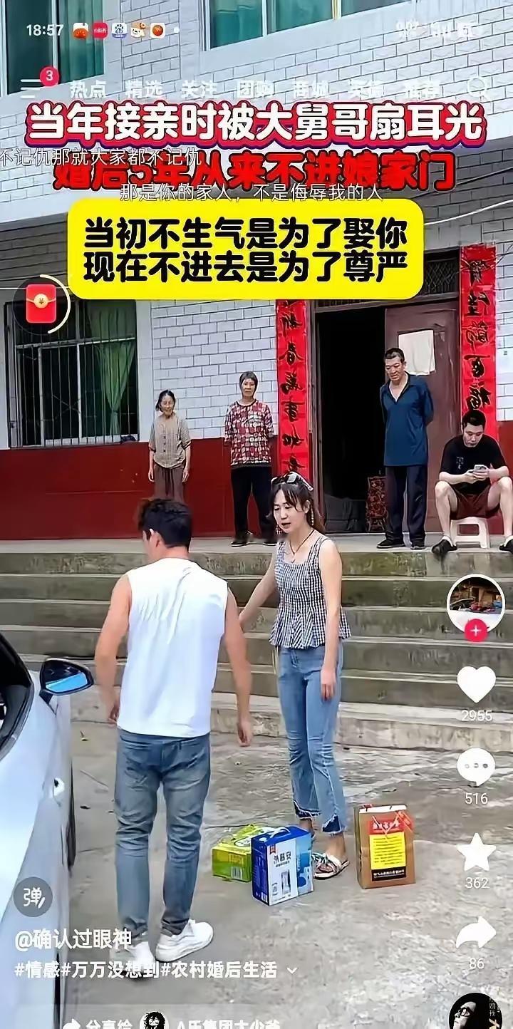这事要是换成是我，我也这样！
起因是男子五年前在接亲那天，刚把新娘子牵出门，娘家