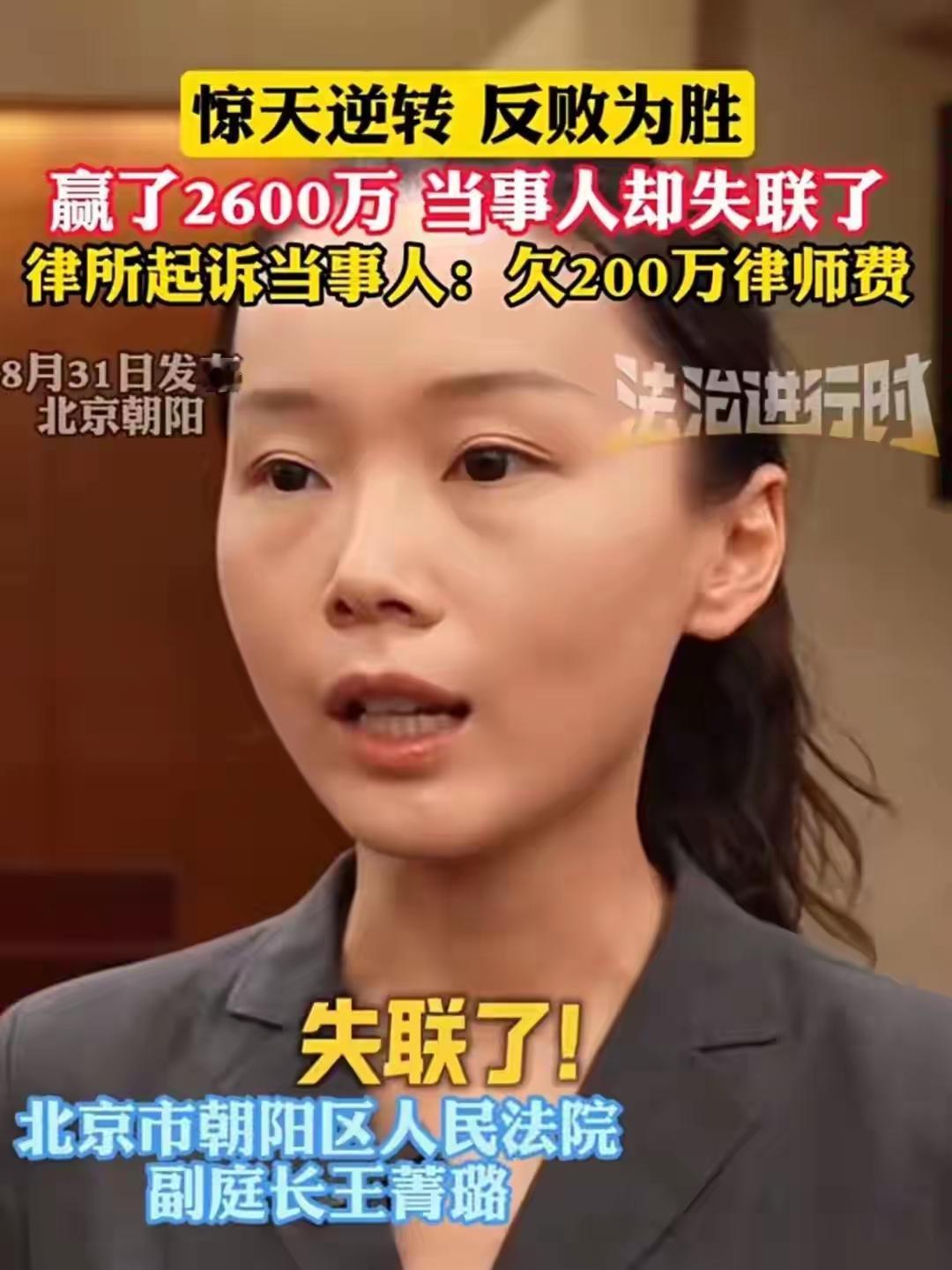 中了2600万大奖反倒欠律师200万，这事儿背后到底是当事人想耍赖偷懒，还是藏着