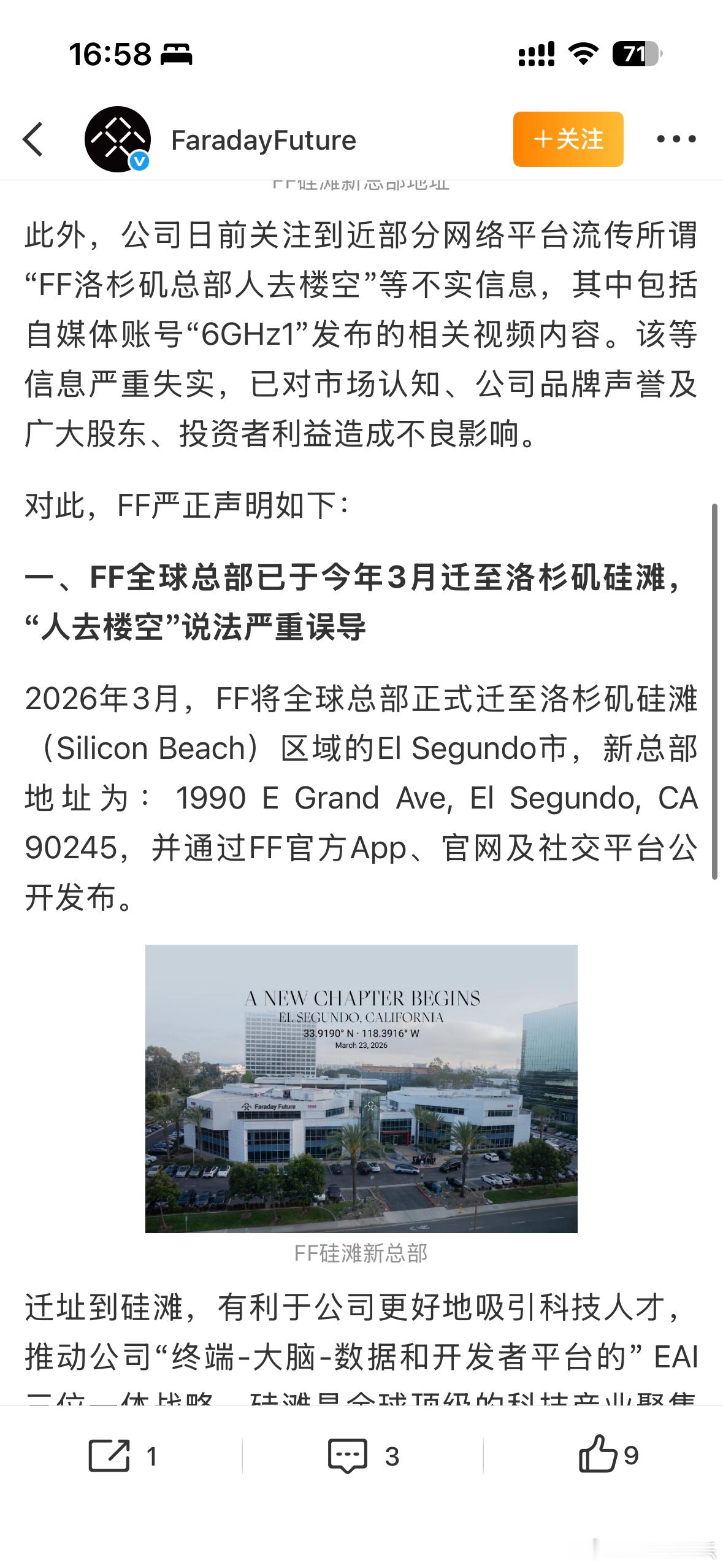 贾跃亭的Faraday Future要起诉博主6GHZ，因为他去法拉第未来的工厂