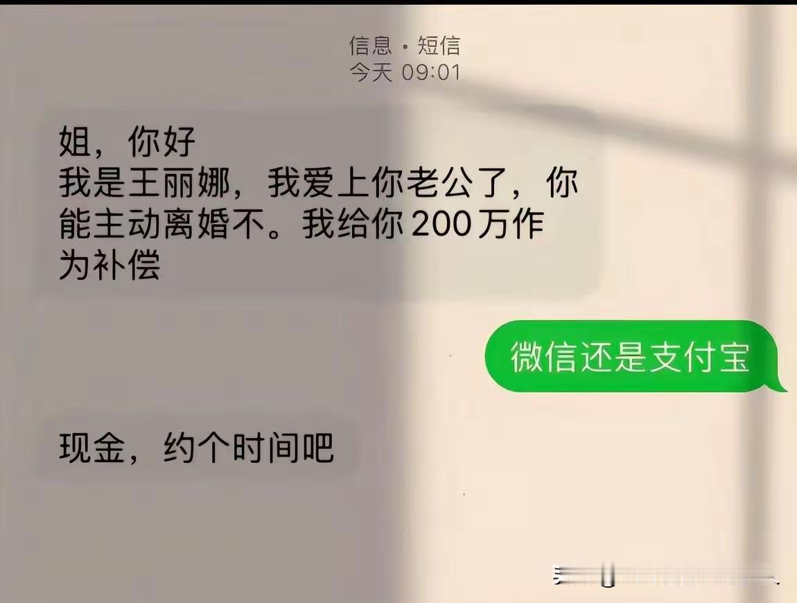 想不到，这泼天的富贵也降临到我的头上了。

接不接，各位给出出主意。

我老公还