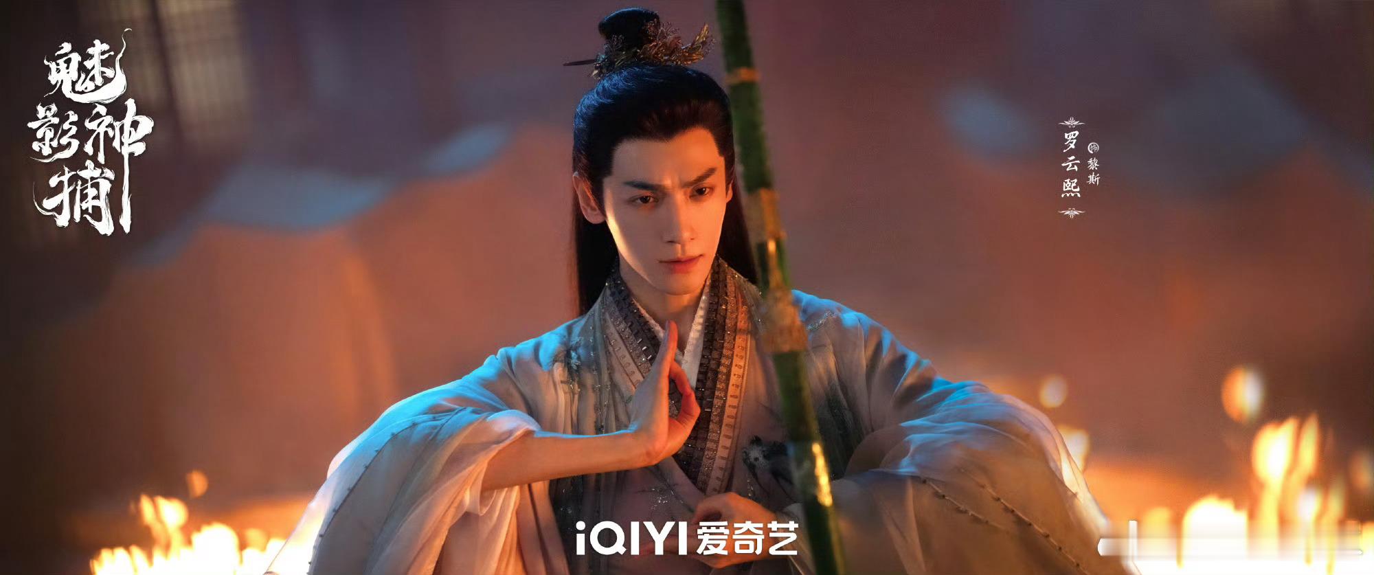 魅影神捕首发预告罗云熙魅影神捕突脸镜头《魅影神捕》预告里的中式悬疑氛围真的很足，