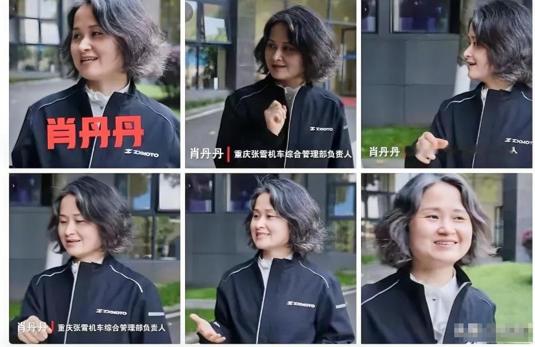 张雪机车综合管理部经理叫肖丹丹，是张雪的铁杆好友，也是当年张雪的媳妇星姐借款本上
