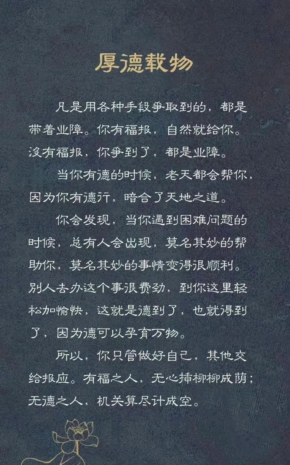 当你有德时，老天都会帮你。 
什么是“原生家庭”？