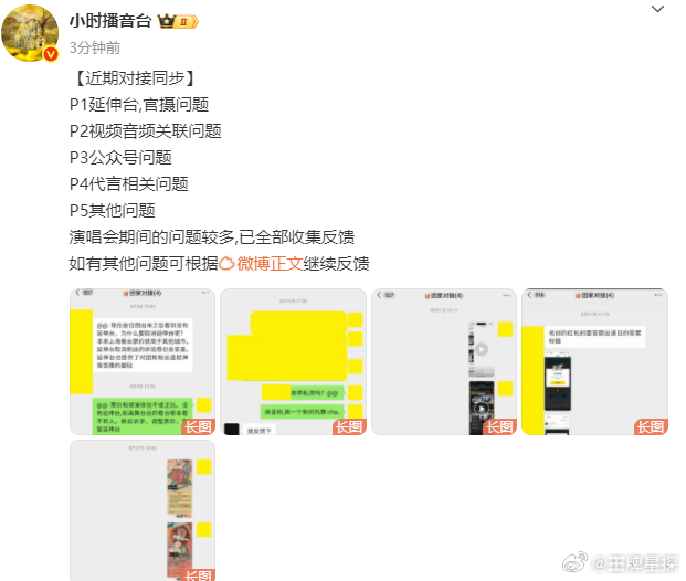 时代少年团对接反馈演唱会问题，一起来看看吧！！ ​​​