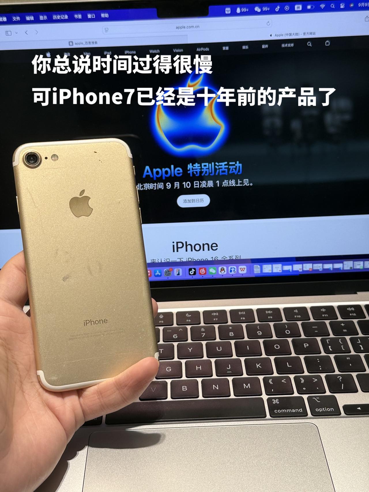 岁月不饶人苹果 iPhone17