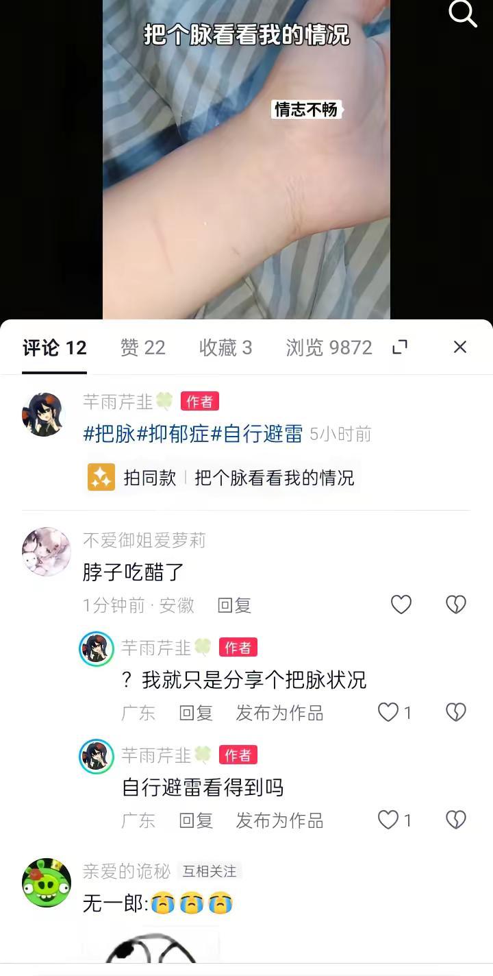 我的疤也没有那么重啊，而且我也没有去那么重的提醒别人，我手上有疤，我只是展示一下