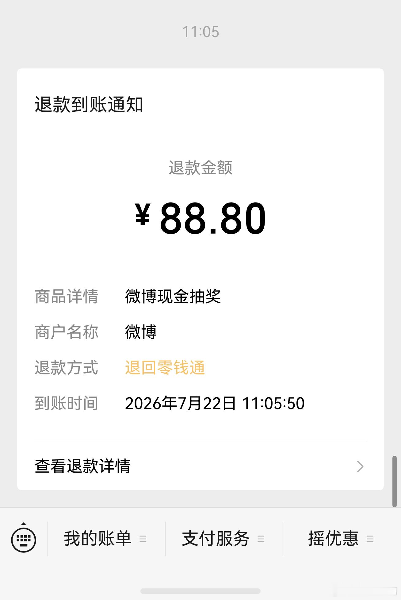 重新给钻粉再抽一次，评论区抽。祝好运  抽奖详情